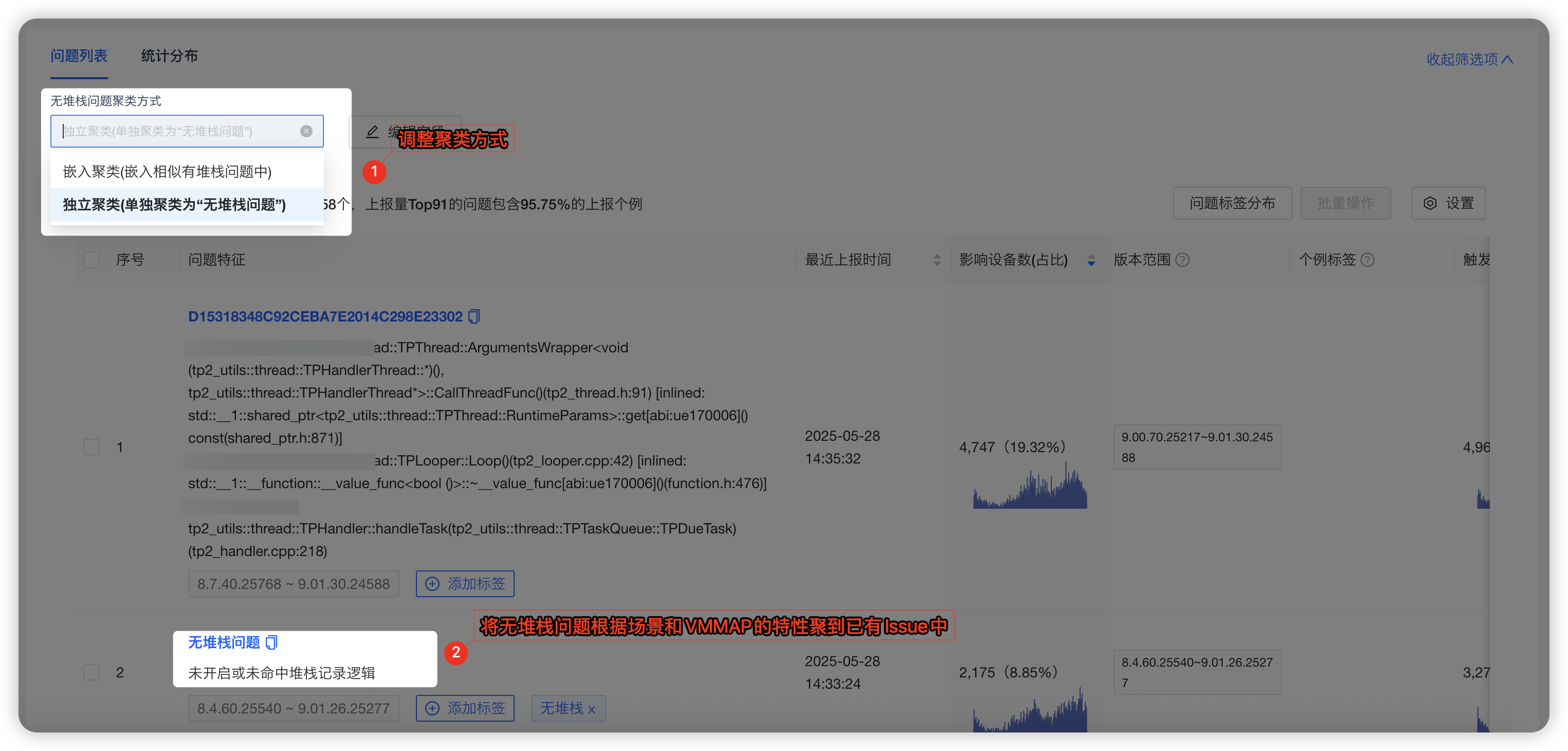 FOOM无堆栈问题聚类优化